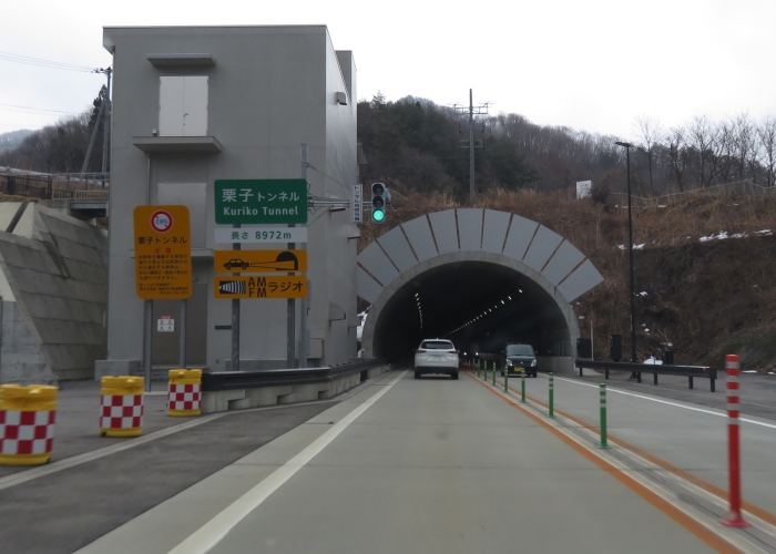 栗子トンネル